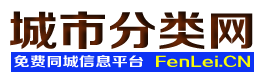 安泽城市分类网